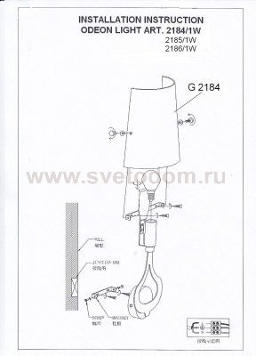 Светильник настенный бра Odeon light 2185/1w TIARA