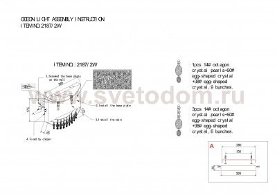 Светильник настенный бра Odeon light 2187/2w LIAN