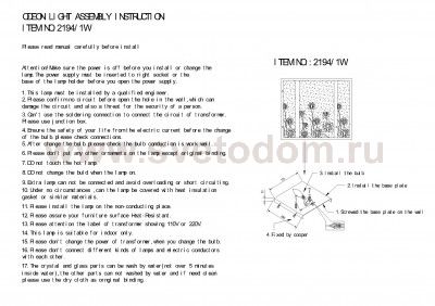 Бра c выключателем Odeon light 2193/1w BRIS