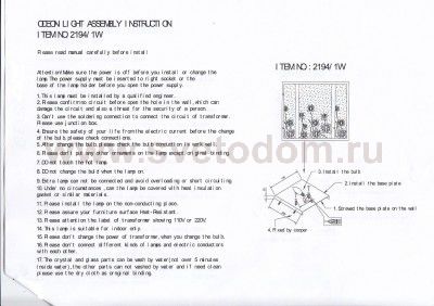 Светильник настенно-потолочный Odeon light 2194/1w BRIS
