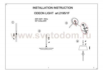 Тошер напольный Odeon light 2195/1F HOTEL
