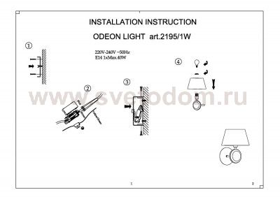 Светильник бра с выключателем Odeon light 2195/1W HOTEL