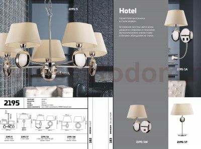 Люстра Odeon light 2195/5 HOTEL