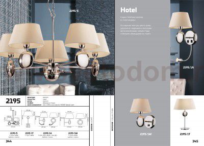 Светильник бра с выключателем Odeon light 2195/1W HOTEL