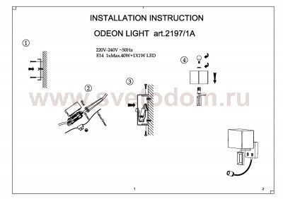 Светильник бра c подсветкой Odeon light 2197/1A ATOLO