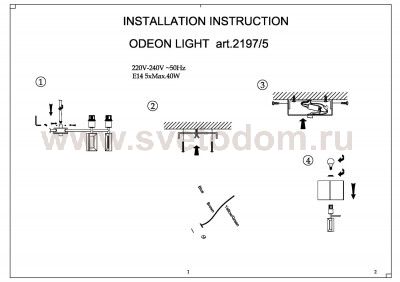 Люстра Odeon light 2197/5 ATOLO