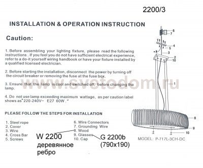 Люстра подвесная Odeon light 2200/3 FORA
