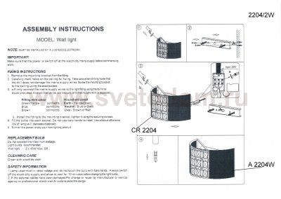 Бра нит абажур Odeon light 2204/2W KORTA