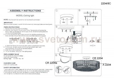 Люстра потолочнная нит абажур Odeon light 2204/8c KORTA