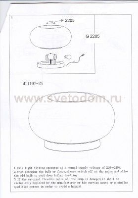 Настольная лампа Odeon light 2205/2T PATI