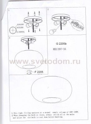 Светильник потолочный Odeon light 2205/3C PATI