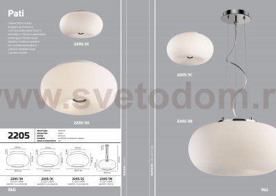 Светильник потолочный Odeon light 2205/2C PATI