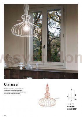 Подвесной светильник Ideal lux CLARISSA SP1 BIANCO (220604)