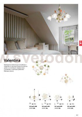 Подвесной светильник Ideal lux VALENTINA SP5 (220659)