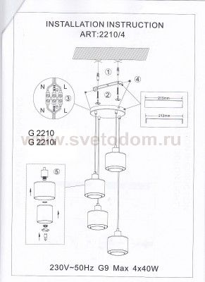 Люстра подвесная Lumion 2210/4 ISKO