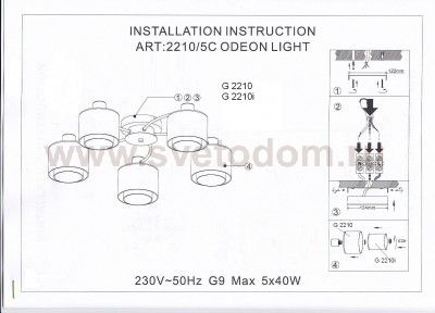Люстра потолочная Lumion 2210/5C ISKO