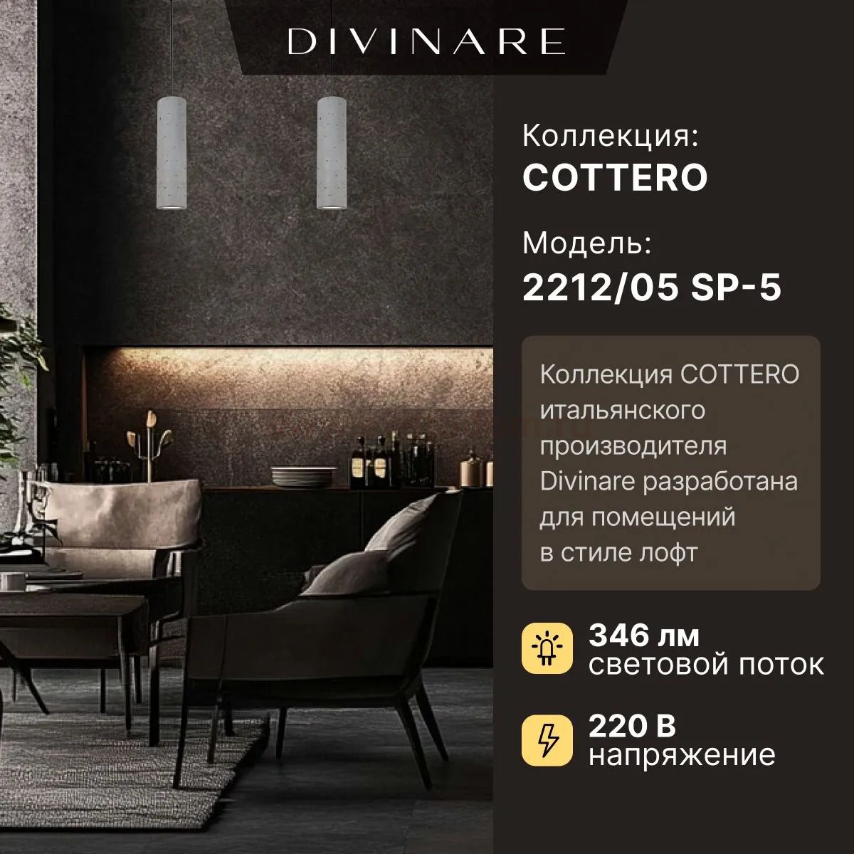 Подвесной светильник Divinare COTTERO 2212/05 SP-5