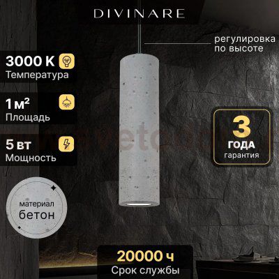Подвесной светильник Divinare COTTERO 2212/05 SP-5