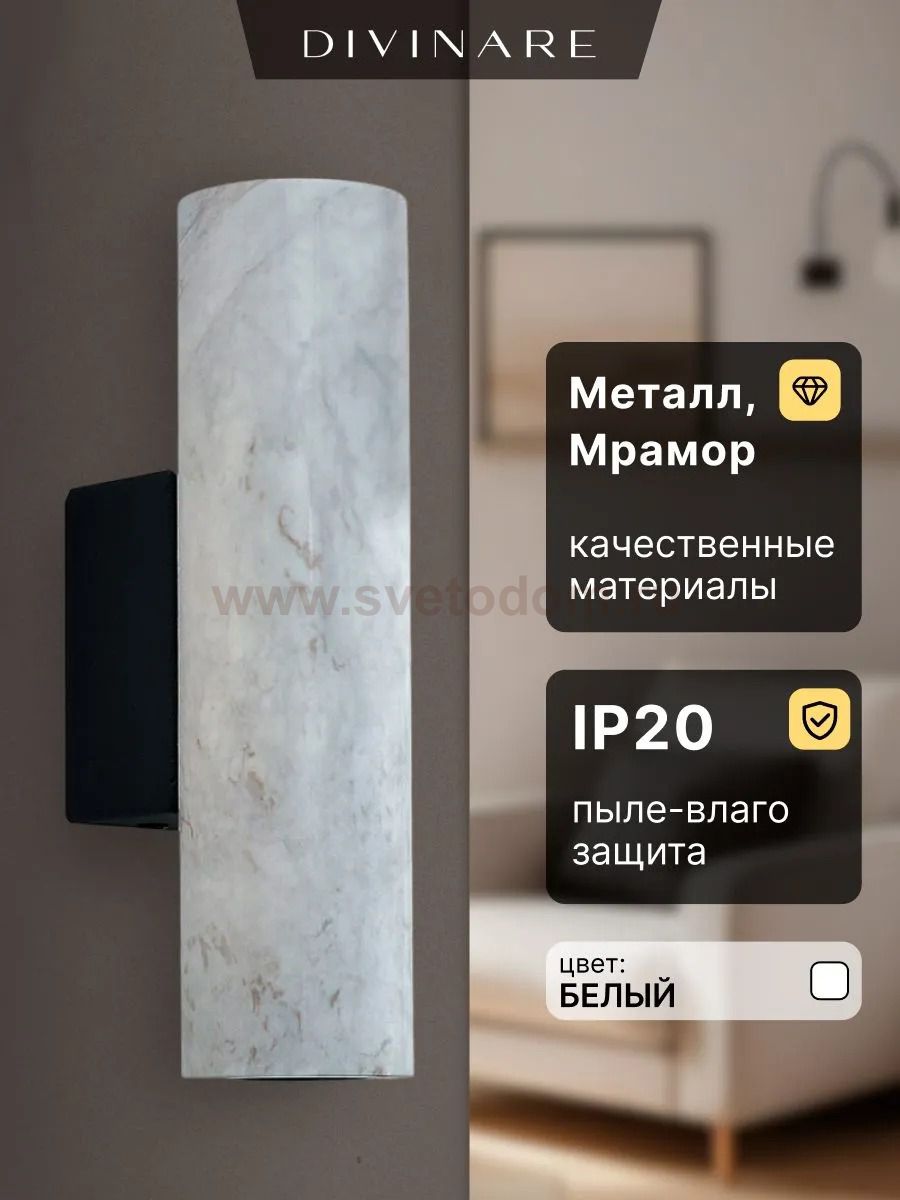 Настенный светильник Divinare COTTERO 2212/33 AP-8