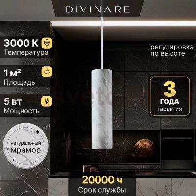 Подвесной светильник Divinare COTTERO 2212/33 SP-5
