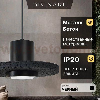 Подвесной светильник Divinare COTTERO 2213/06 SP-5