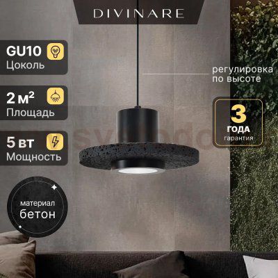 Подвесной светильник Divinare COTTERO 2213/06 SP-5