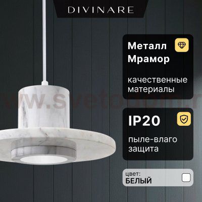 Подвесной светильник Divinare COTTERO 2213/33 SP-5
