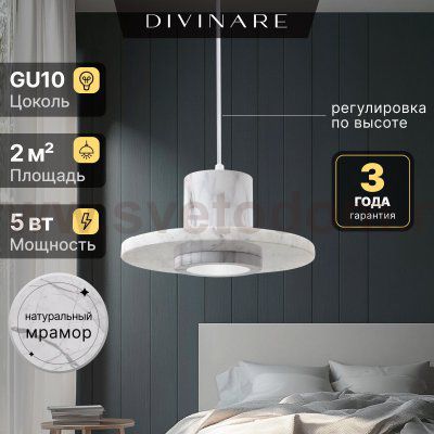 Подвесной светильник Divinare COTTERO 2213/33 SP-5