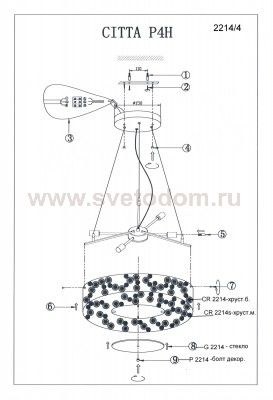 Люстра Odeon light 2214/4 RATTA