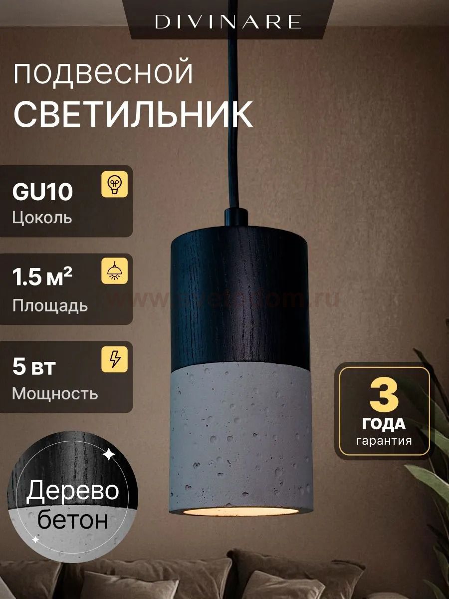 Подвесной светильник Divinare CIGNO 2214/05 SP-5