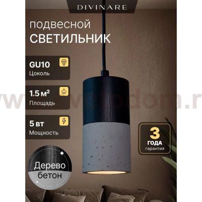 Подвесной светильник Divinare CIGNO 2214/05 SP-5
