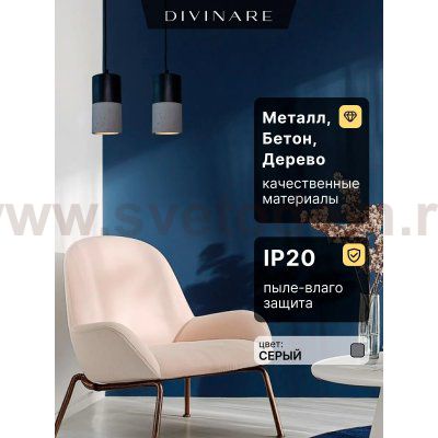 Подвесной светильник Divinare CIGNO 2214/05 SP-5