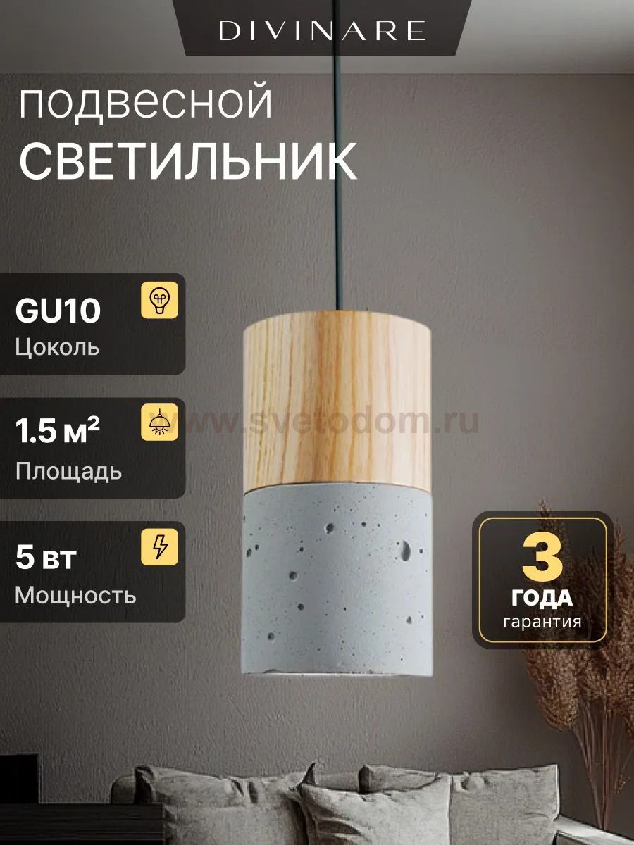 Подвесной светильник Divinare CIGNO 2214/27 SP-5