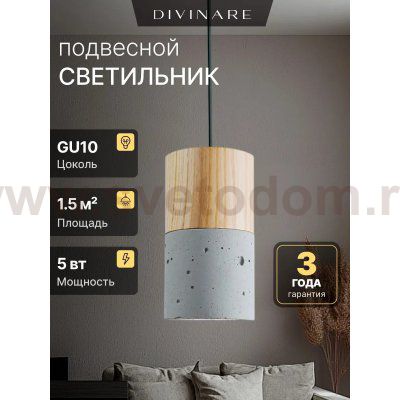 Подвесной светильник Divinare CIGNO 2214/27 SP-5