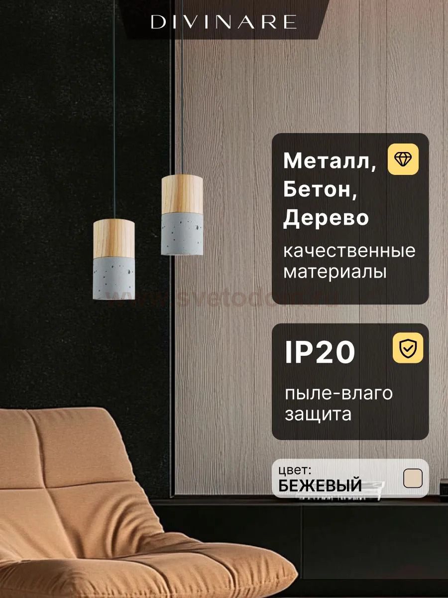 Подвесной светильник Divinare CIGNO 2214/27 SP-5