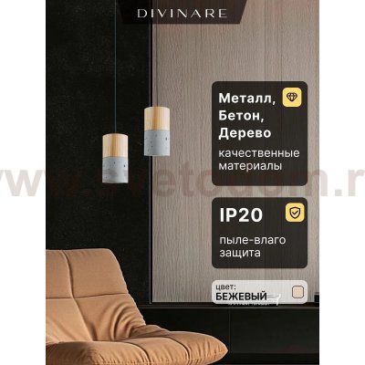 Подвесной светильник Divinare CIGNO 2214/27 SP-5