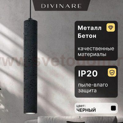 Подвесной светильник Divinare COTTERO 2215/06 SP-5