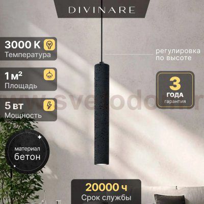 Подвесной светильник Divinare COTTERO 2215/06 SP-5