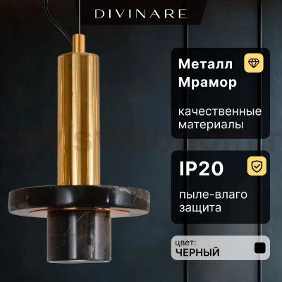 Подвесной светильник Divinare DELTA 2216/06 SP-5