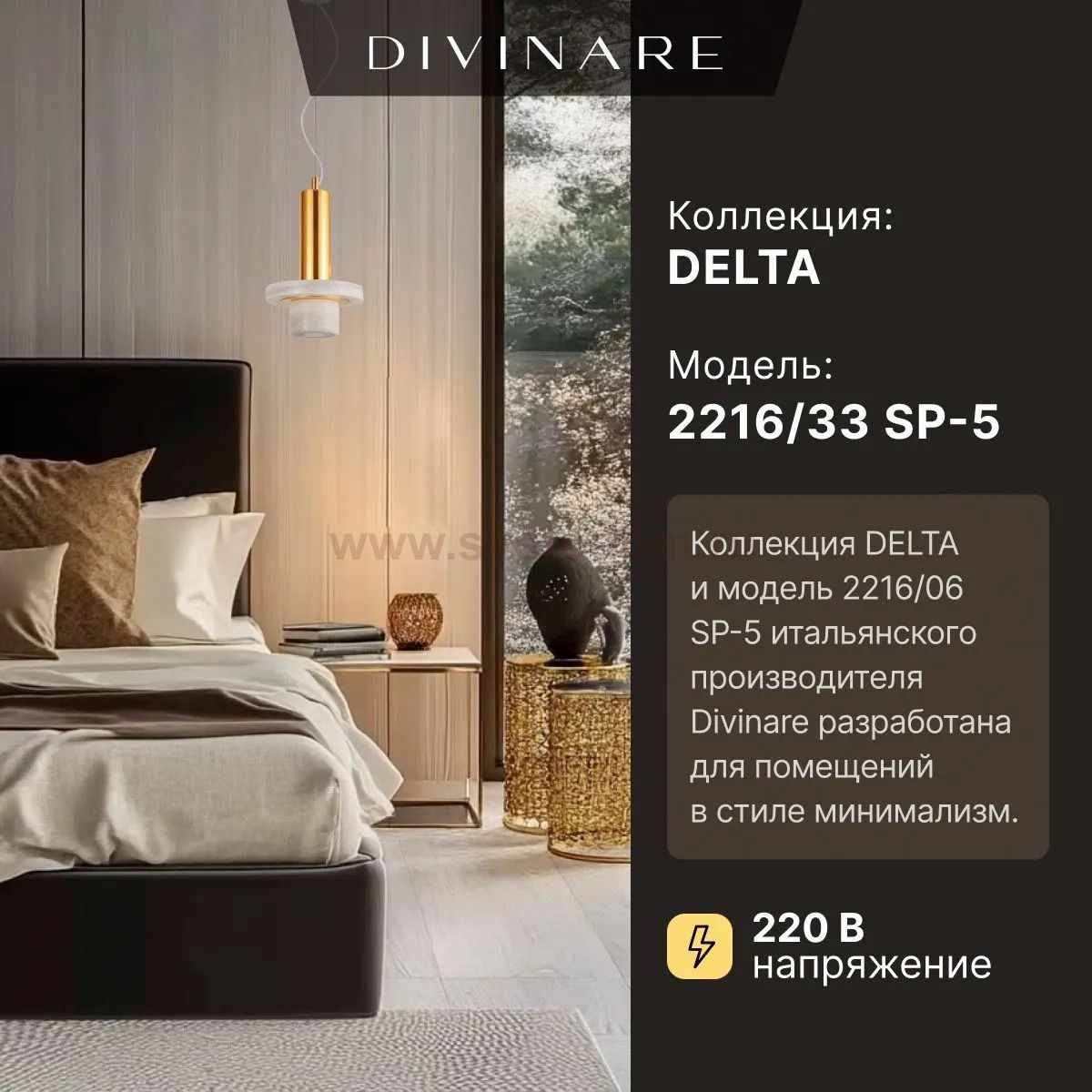 Подвесной светильник Divinare DELTA 2216/33 SP-5