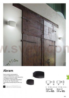 Светильник бра Ideal lux ABRAM AP1 SMALL NERO (221908)