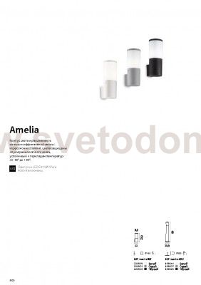 Светильник уличный настенный Ideal lux AMELIA AP1 GRIGIO (221953)