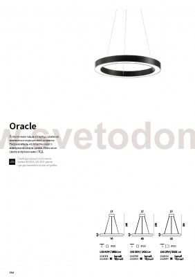 Ideal Lux ORACLE SP D50 NERO