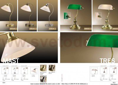 Настольная лампа Odeon light 2224/1T TRES