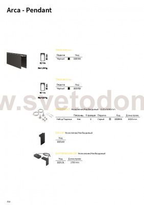 Ideal Lux ARCA PROFILE 3000 mm SURFACE BK