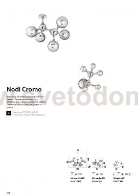 Потолочный светильник Ideal lux NODI BIANCO AP5 (22277)