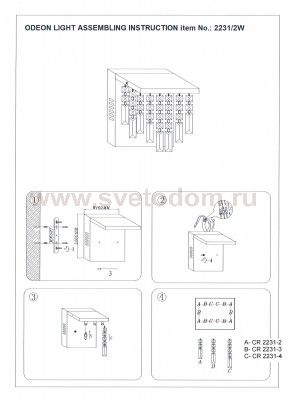 Светильник настенный бра Odeon light 2231/2W LOLA