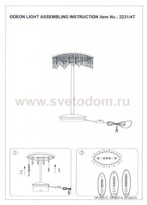 Настольная лампа Odeon light 2231/4T LOLA