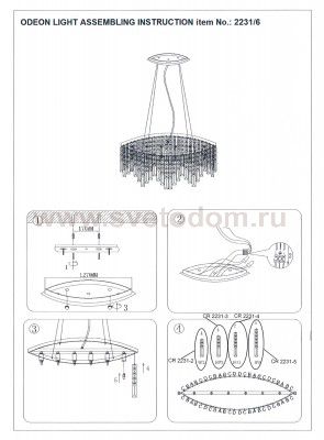 Светильник люстра подвесная Odeon light 2231/6 LOLA
