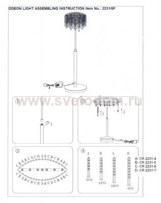 Торшер напольный Odeon light 2231/6F LOLA